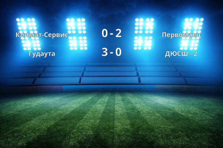 Результаты матчей