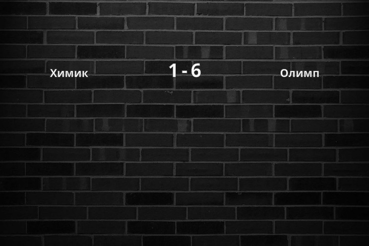 Результат матча