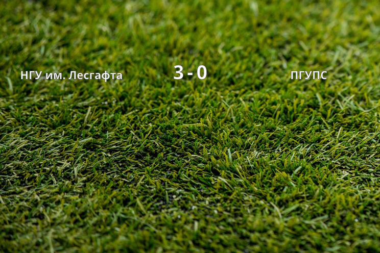 Результат матча
