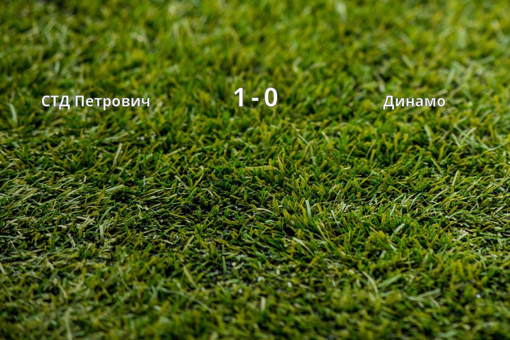 Результат матча