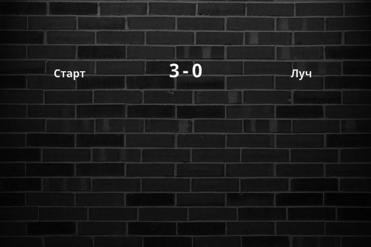 Результат матча
