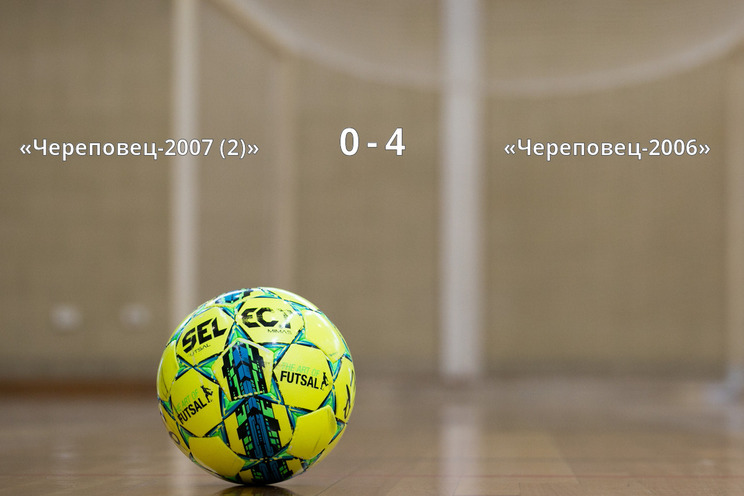 Результат матча