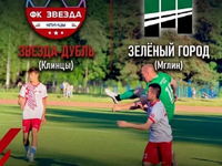 "Звезда-дубль" - "Зеленый Город"
