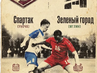 "Спартак Ун" - "Зеленый Город"
