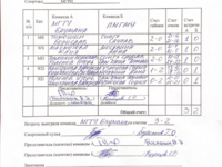 МГТУ им. Н.Э. Бауман - Сеченовский Универси