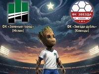 "Зеленый Город" - "Звезда-дубль"