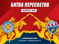 Пересвет-Трёхгорка - ФК Пересвет-2