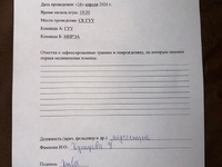 ГУУ - РТУ МИРЭА