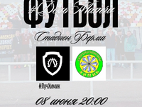 Луч - Химик