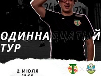 ФК Торпедо - ФК Истра