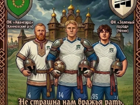 "Авангард" - "Зеленый Город"