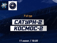 ФК Сатурн-2 - Космос-2