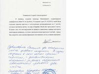 Сокращение дисквалификации игрока команды МОСГУ Филина Е.А. 