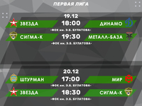 Крайние матчи года Первой лиги по футзалу
