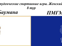 МГТУ им. Н.Э Баумана - ПМГМУ им. Сеченова