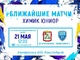 Фото к матчу ФК Волоколамск - Химик Юниор-Зубово