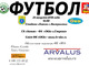 Фото к матчу СК Химик - Ока