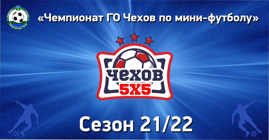 Ффмо Новый Сайт Сезон 2022 Года